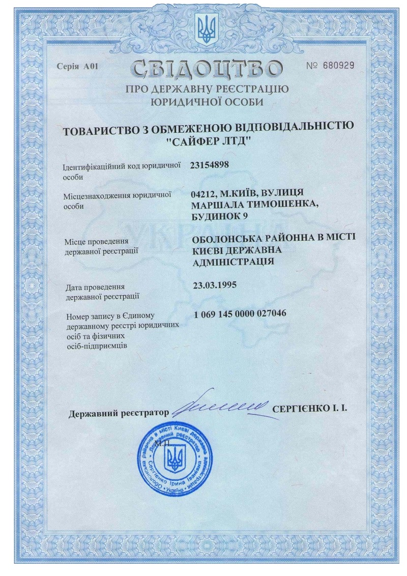 Registration_certificate_LTD.jpg